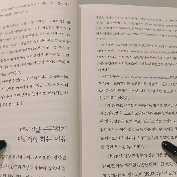  책읽기 습관만들기-1