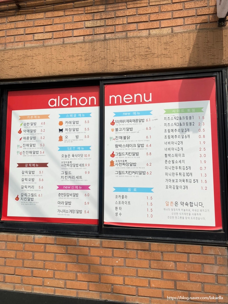 알촌 숙대점 사진 2