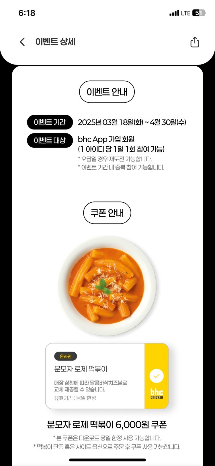 BHC치킨 평택세교점 사진 3