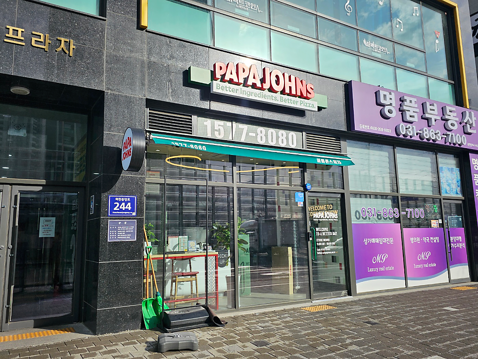 파파존스 양주덕계점 사진 2