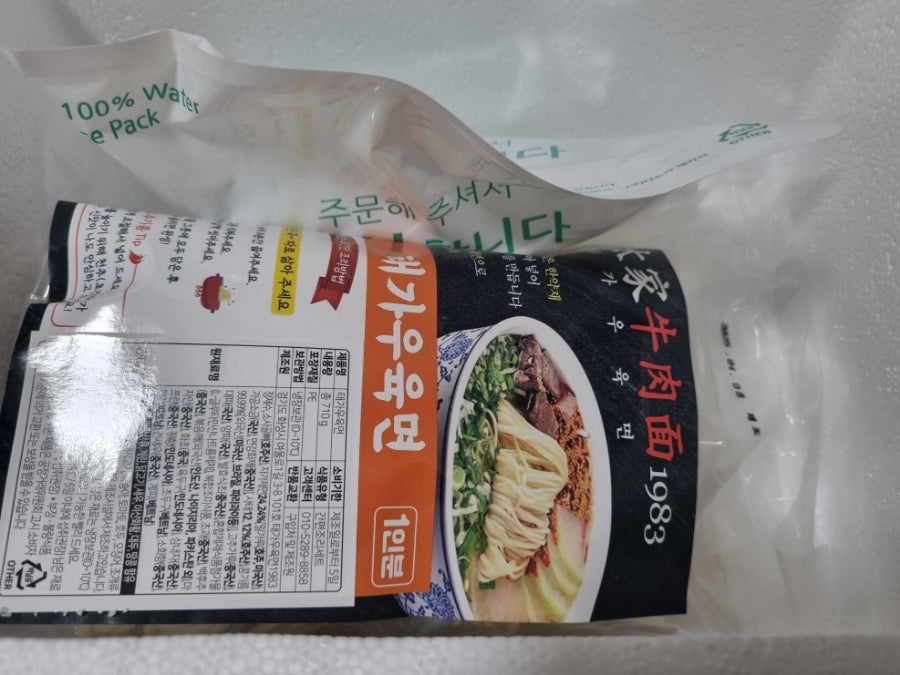 태가우육면1983 사진 2