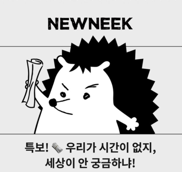  [경제공부] 먹고살기 힘든 세상에 생초보 돈공부 돈그릇 키우기