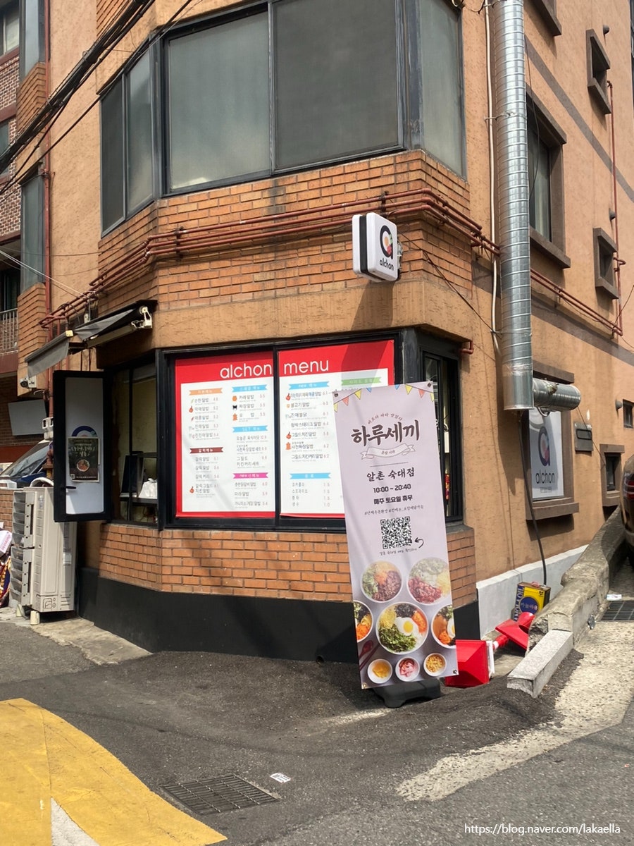 알촌 숙대점 사진 1
