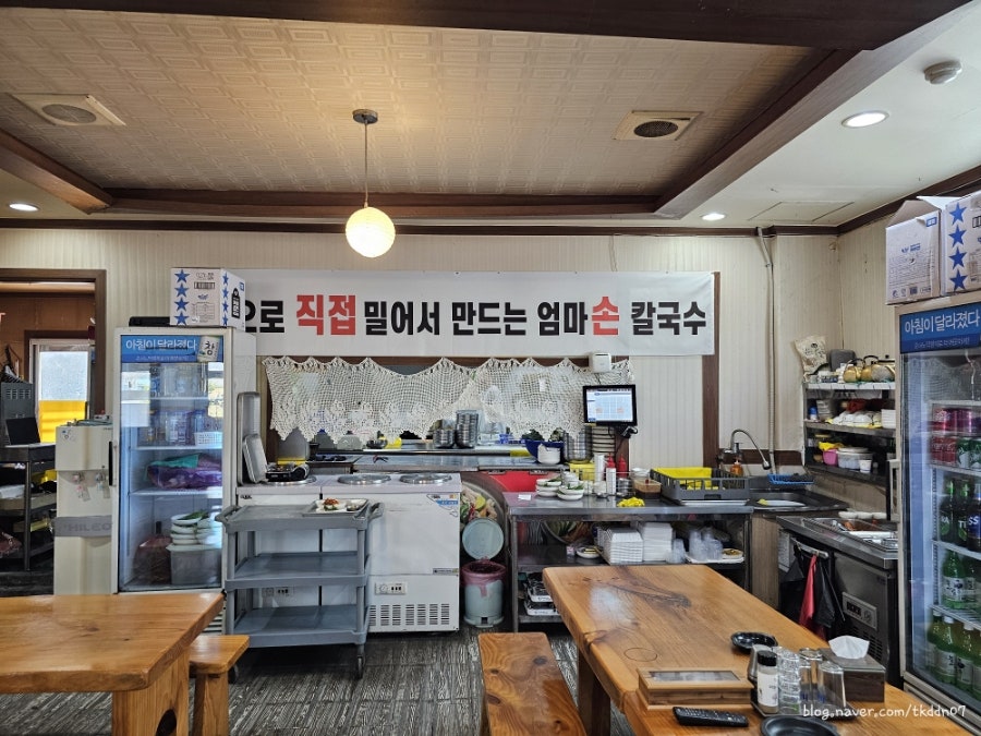 엄마손칼국수 사진 5