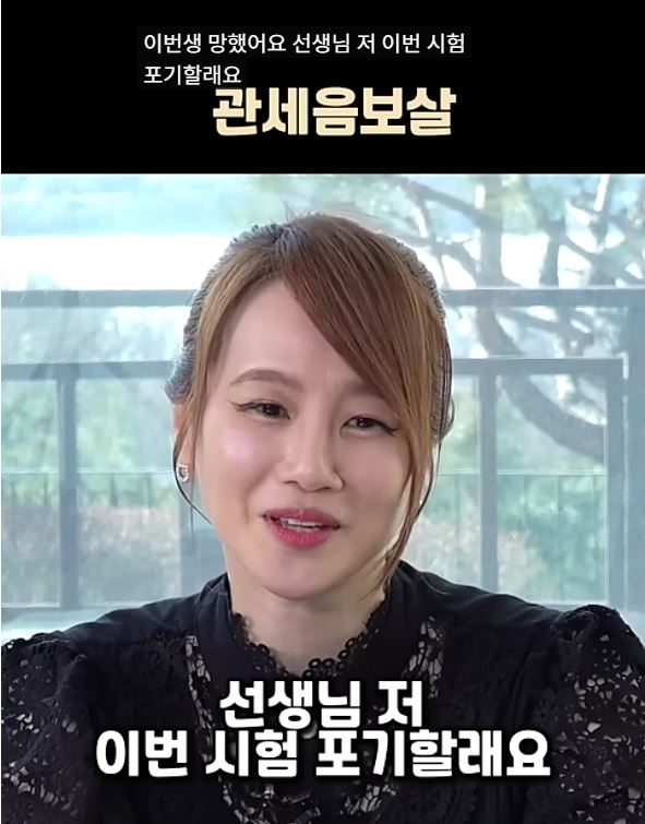  부정적인 생각과 말보다 긍정적 확언으로 행동하는 수험생 되셔야 합니다 관세음보살 의미