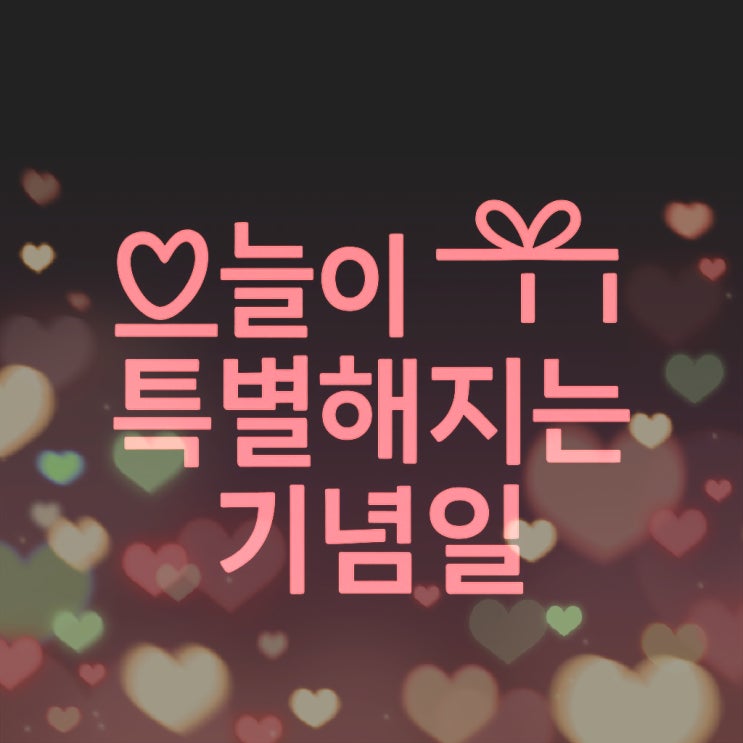  "오늘이 특별해지는 기념일"-고시원 코인으로 1000만원 후원을(황인환 이서경 후원자 이야기)