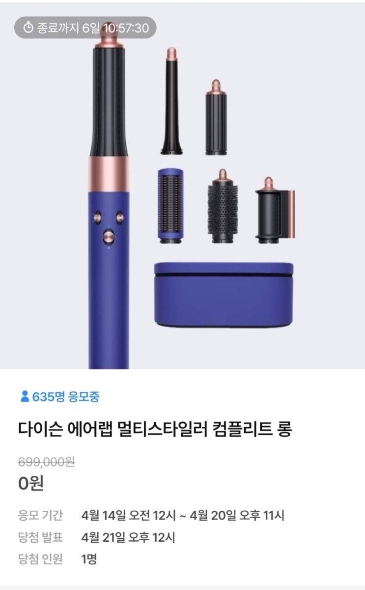  [챌린저스]<뷰티 래플> 출석과 응모를 많이 할수록 확률 높아지는 올리브영 이벤트! "다이슨 에어랩 멀티 스타일러 컴플리트 롱"을 득템해 보세요