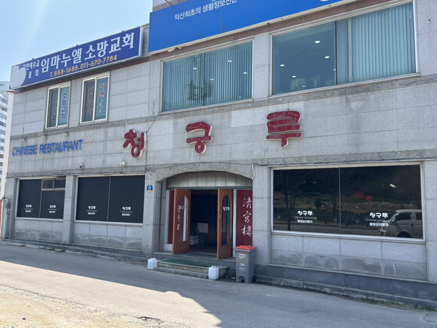 청궁루 사진 1