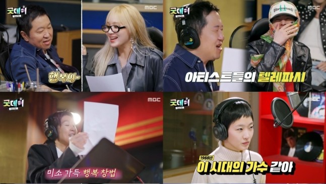 [방송리뷰] <b>굿데이 2025</b> 마지막회, <b>지드래곤</b>과 예능 멤버들이... 