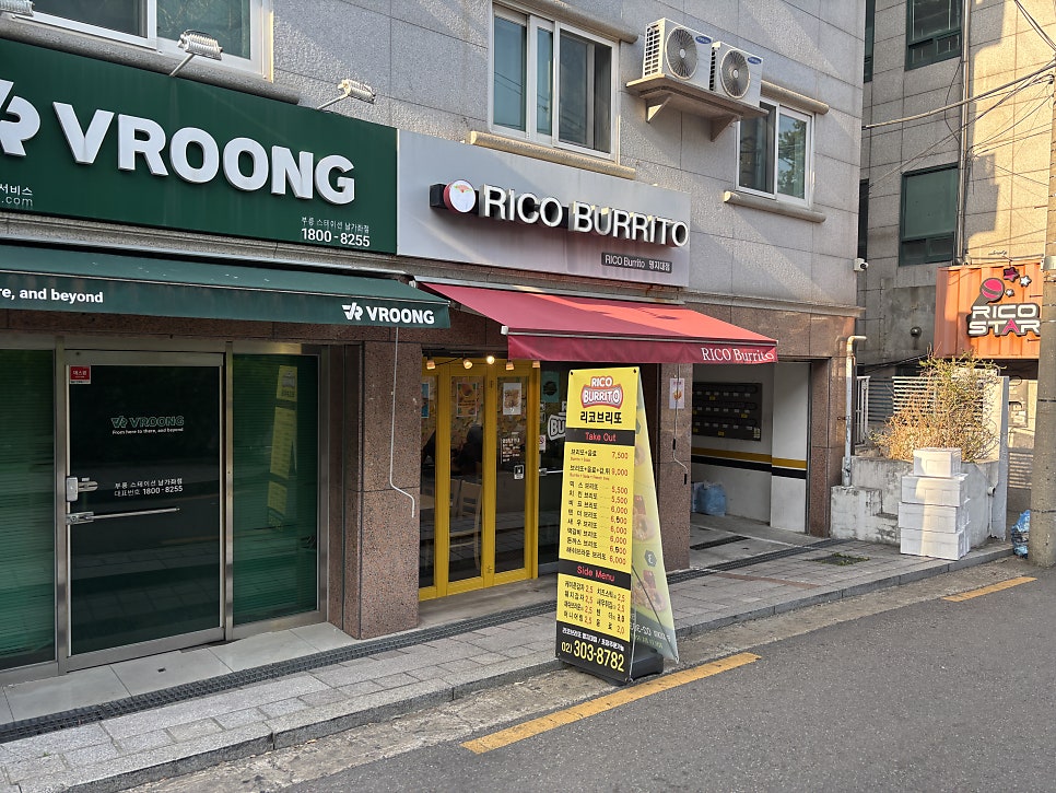 리코부리또 명지대점 사진 2