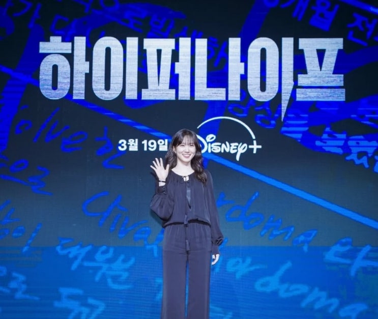 <b>하이퍼나이프 박은빈</b> 프로필, 나이, 키, 몸무게 알아보기