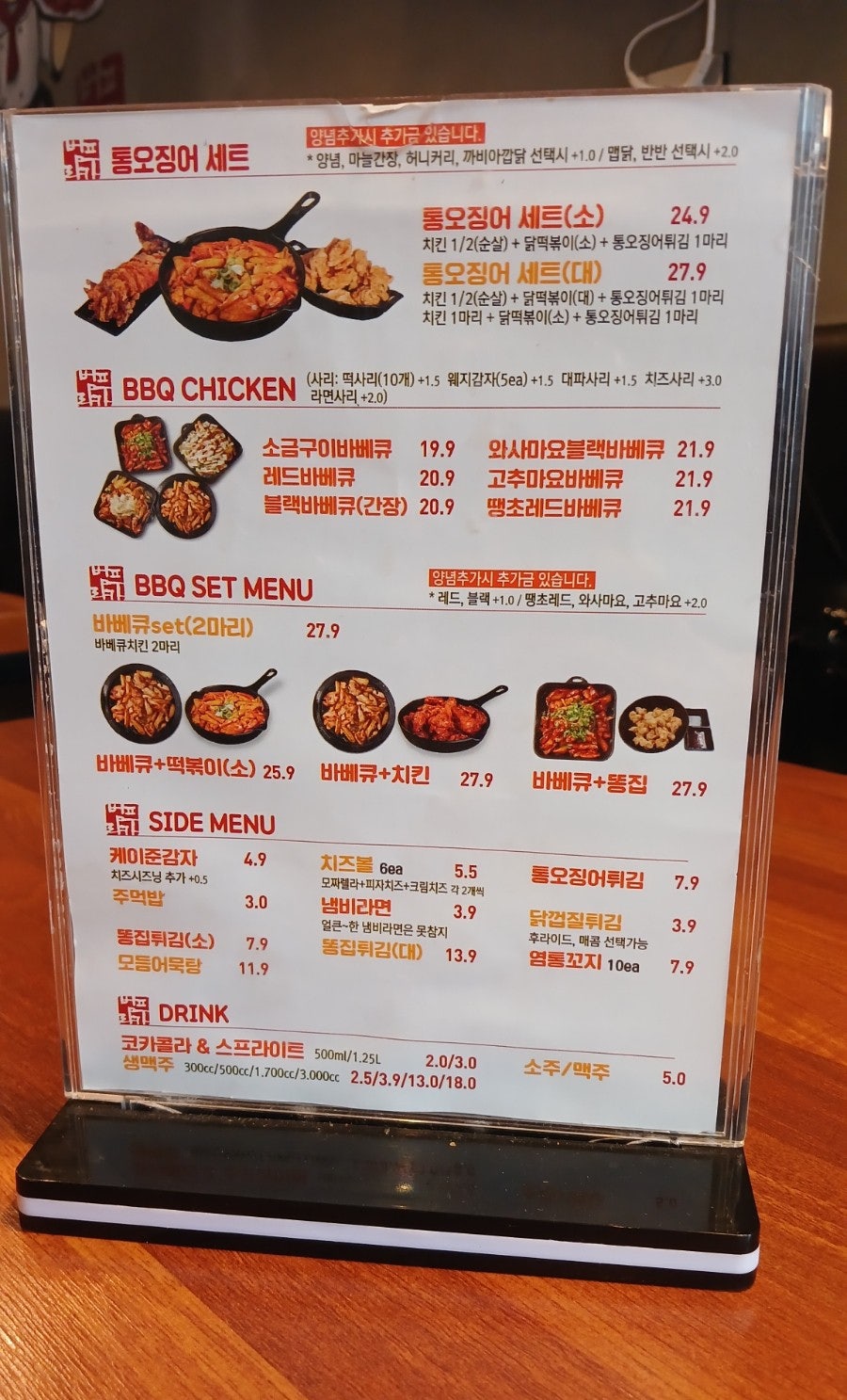 범프리카인생치킨 경북대점 사진 3