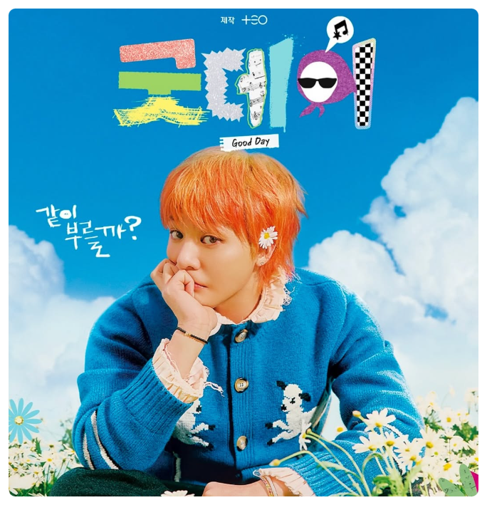 <b>지드래곤 굿데이</b> 종영 감사의 마음