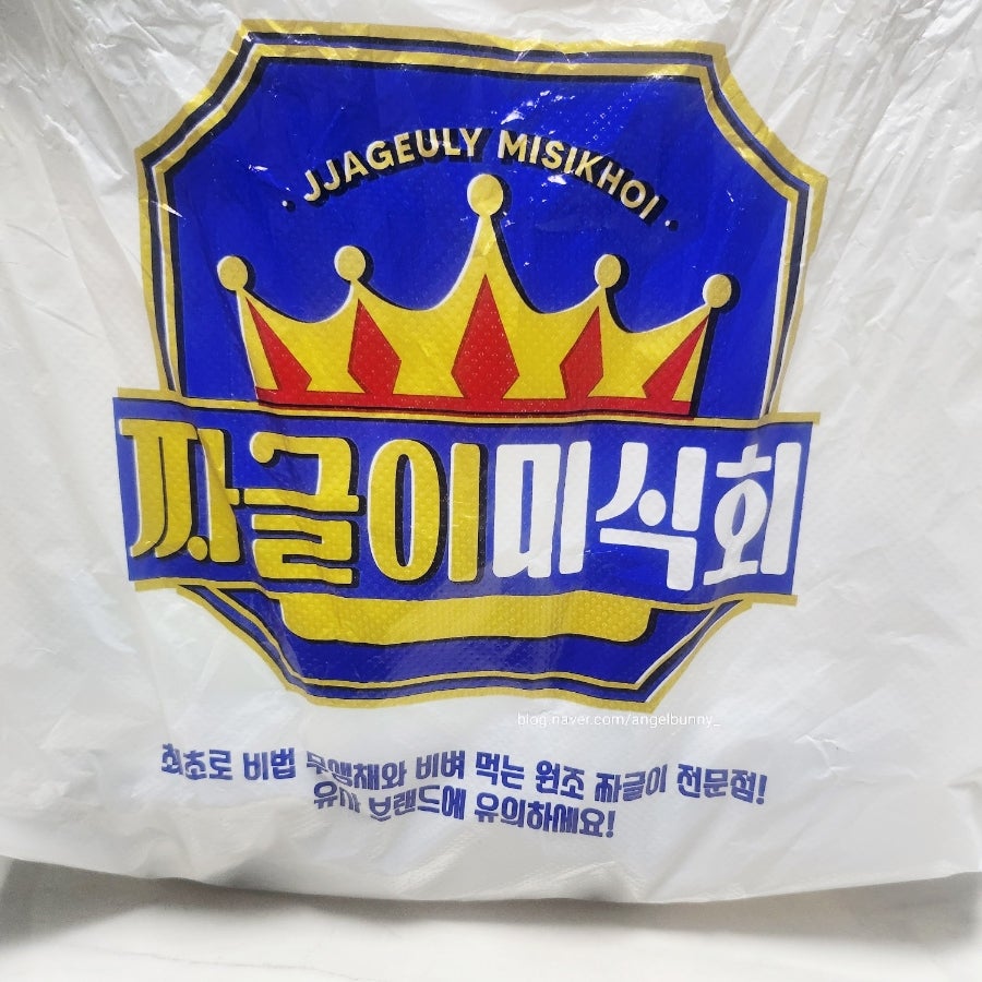 짜글이미식회 안양점 사진 1