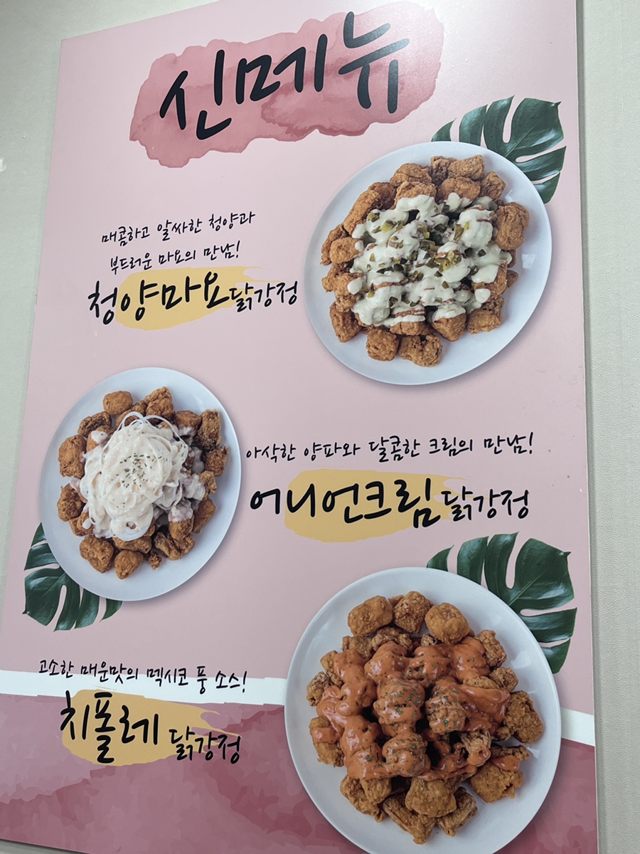 투윙닭강정 거제점 사진 5