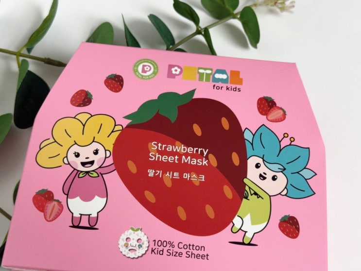  환절기 피부에 아이도 수분충전 할 수 있는 PetalForKids 유아마스크팩