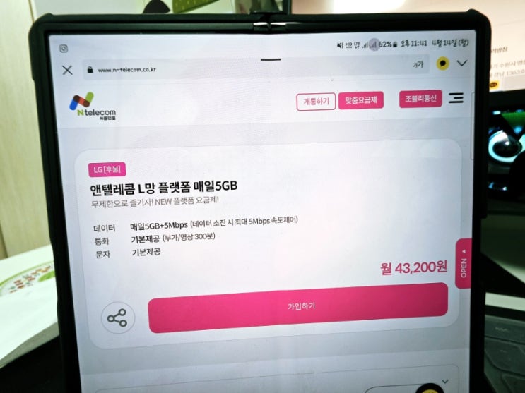  알뜰폰 빠른 데이터무제한 43,200원으로 5Mbps 무약정 개통