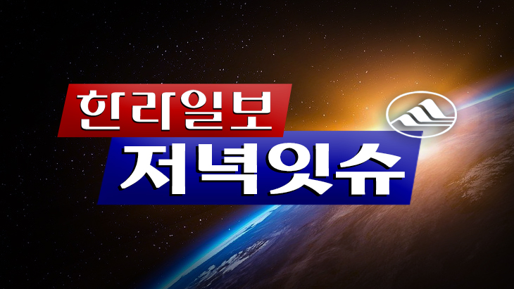 제주SK 김학범 감독 사퇴요구 폭발 [한라일보 저녁잇슈]
