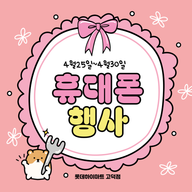  강동 이케아 모바일 성지 모토피아 1호점 OPEN~️️