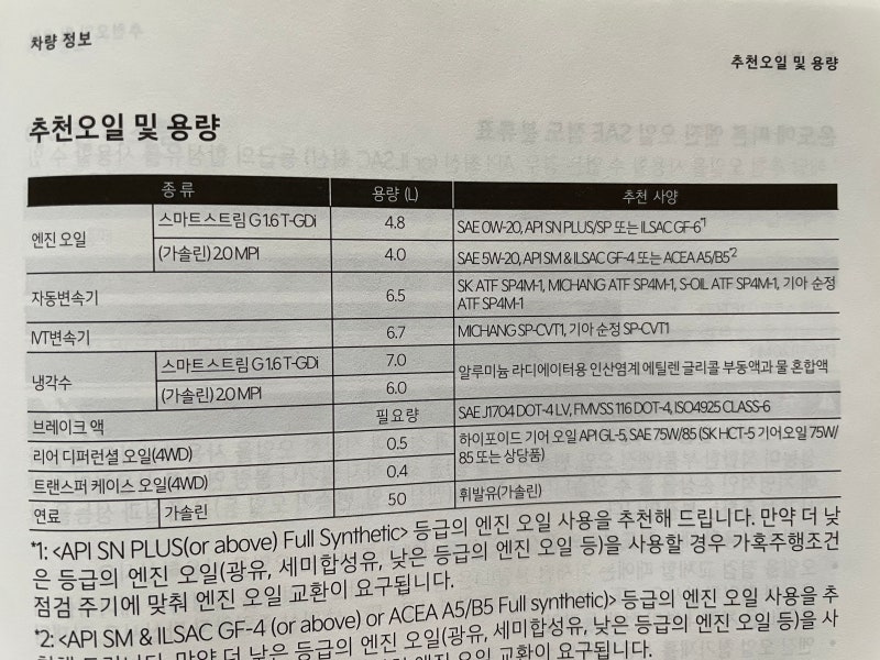 기아 셀토스 엔진오일 교환기