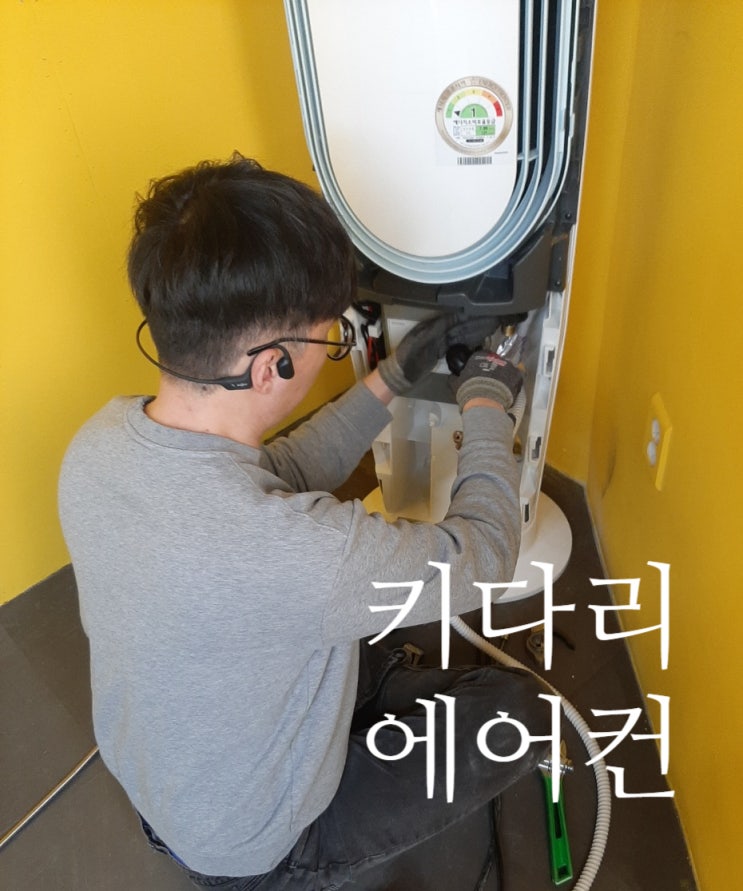  노량진 에어컨 설치는 키다리 에어컨! – 스탠드 에어컨 추가 설치 시공 사례