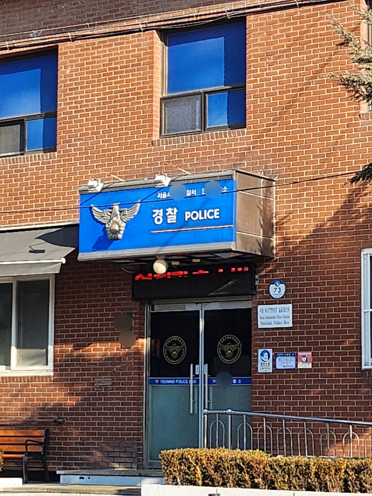  경찰서 녹취록 제출하는 방법