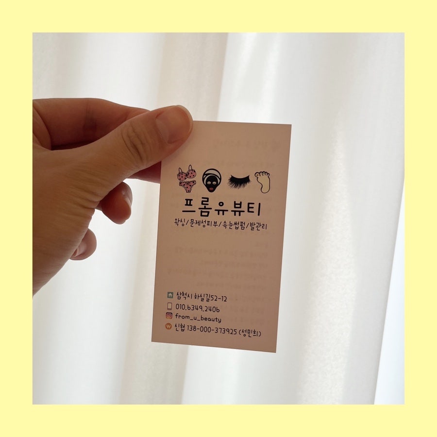 프롬유뷰티 사진 1