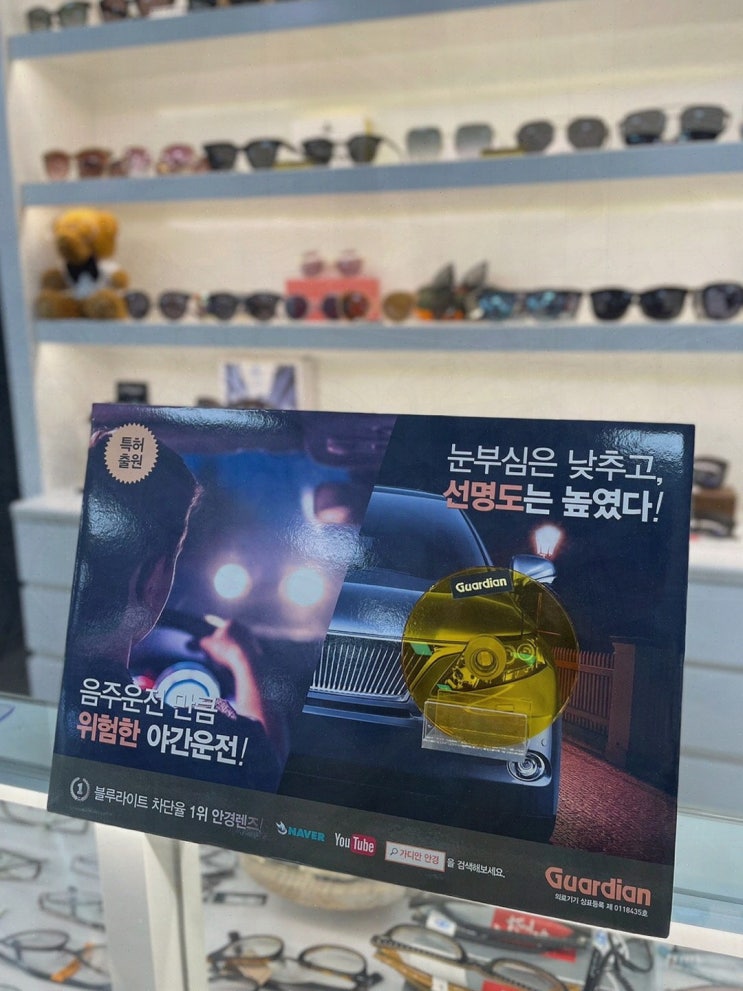  [K비젼안경 삼성반도체 기흥점] 변색 선글라스와 용인렌즈 선택의 새로운 기준
