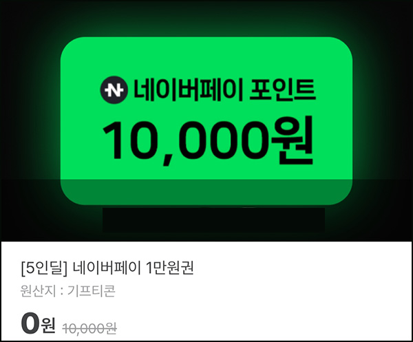 비트버니 네이버페이 1만원 응모(100명)추첨~04.21 비트버니 네이버페이 1만원 응모(100명)추첨~04.21