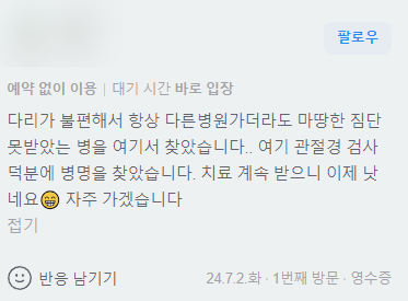  대구 무릎 수술 잘하는 곳 찾기전 유의사항 3가지