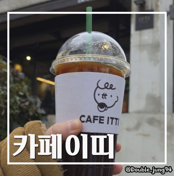  부산 사상구 동서대학교 근처 대학가 카페 카페이띠 _ 내돈내산