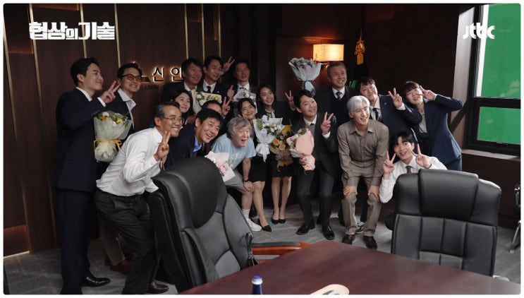  박은채 임신 협상의기술 쿠키영상 반전 결말 마지막회 해석과 시즌2 가능성은?