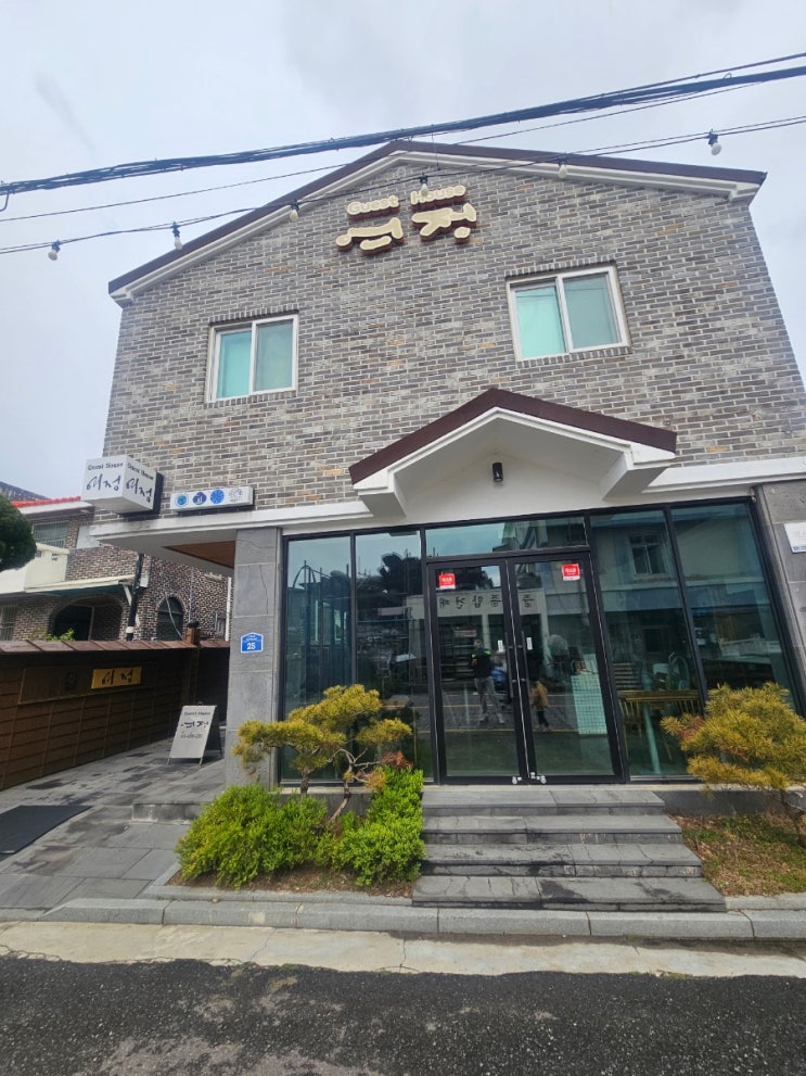  군산여행 게스트하우스여정 방문후기