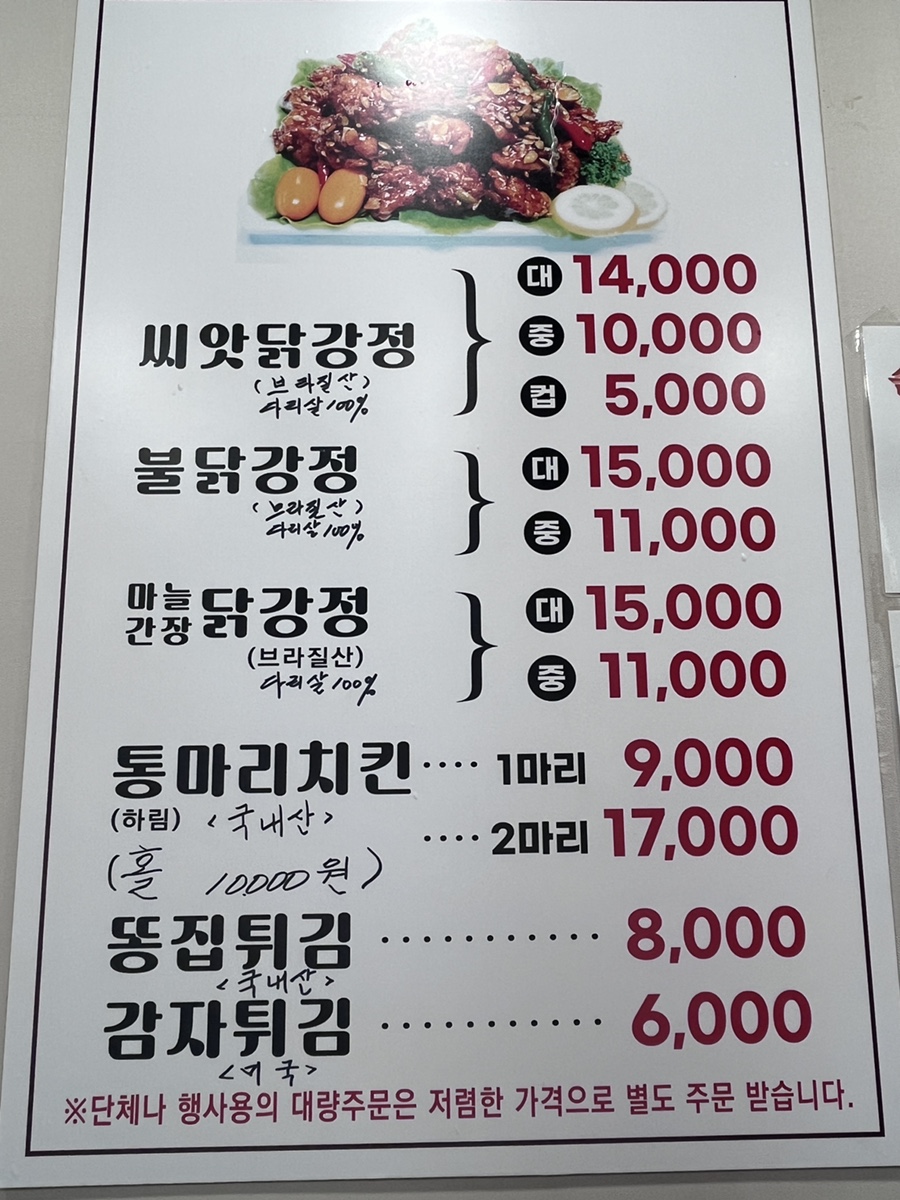 투윙닭강정 거제점 사진 4