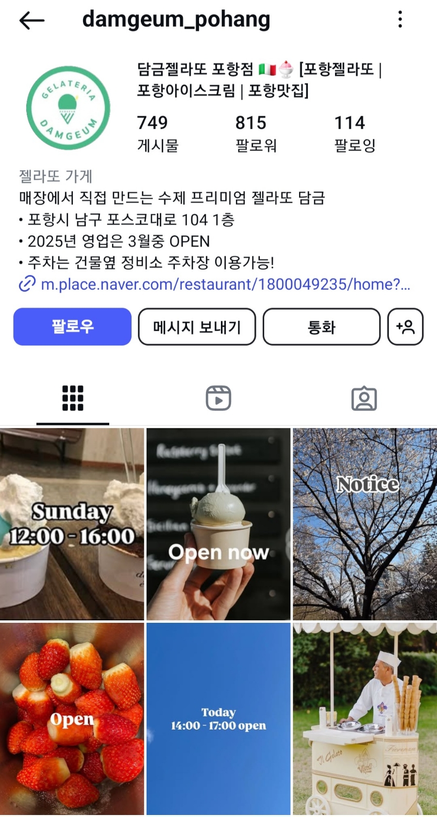 담금젤라또 포항점 사진 6