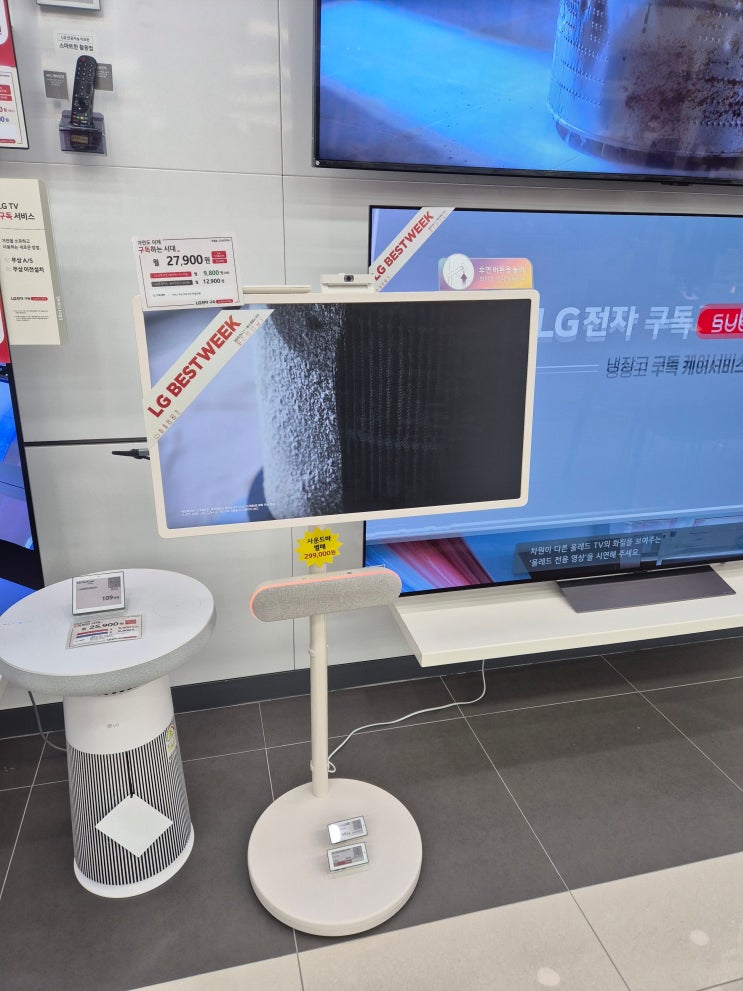  혼수 가전성지 LG전자베스트샵 역곡점 구독 알아봤어요