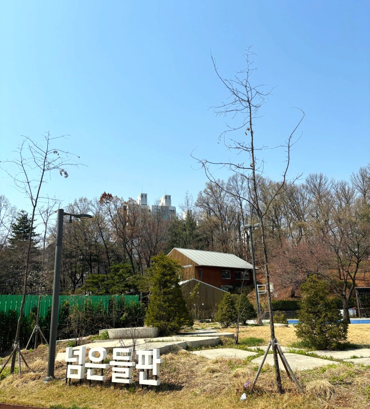  서울 양천구 넘은들공원 & 책쉼터 탐방기 (따뜻한 봄날, 산책과 독서를 동시에 즐길 수 있는 곳)