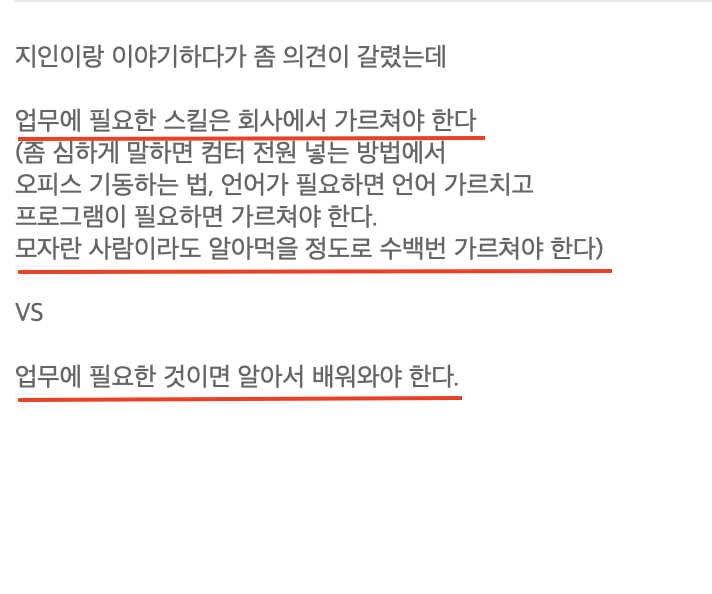  신입인데 엑셀도 몰라요.. 회사가 가르쳐 줘야 하나요?