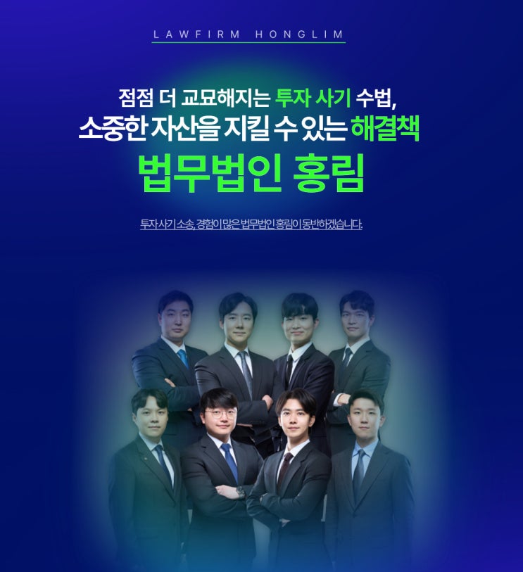  이노세이프 사기 수소투자 집단소송 안내