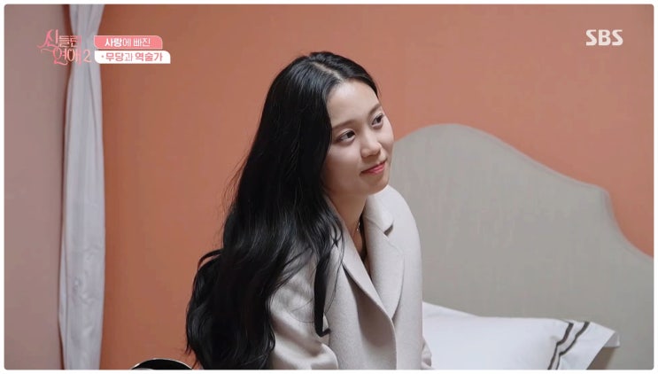 신들린 연애 최종 커플 스포? 출연자 병열 유경 현커 라윤 강원 상혁 경언 예측
