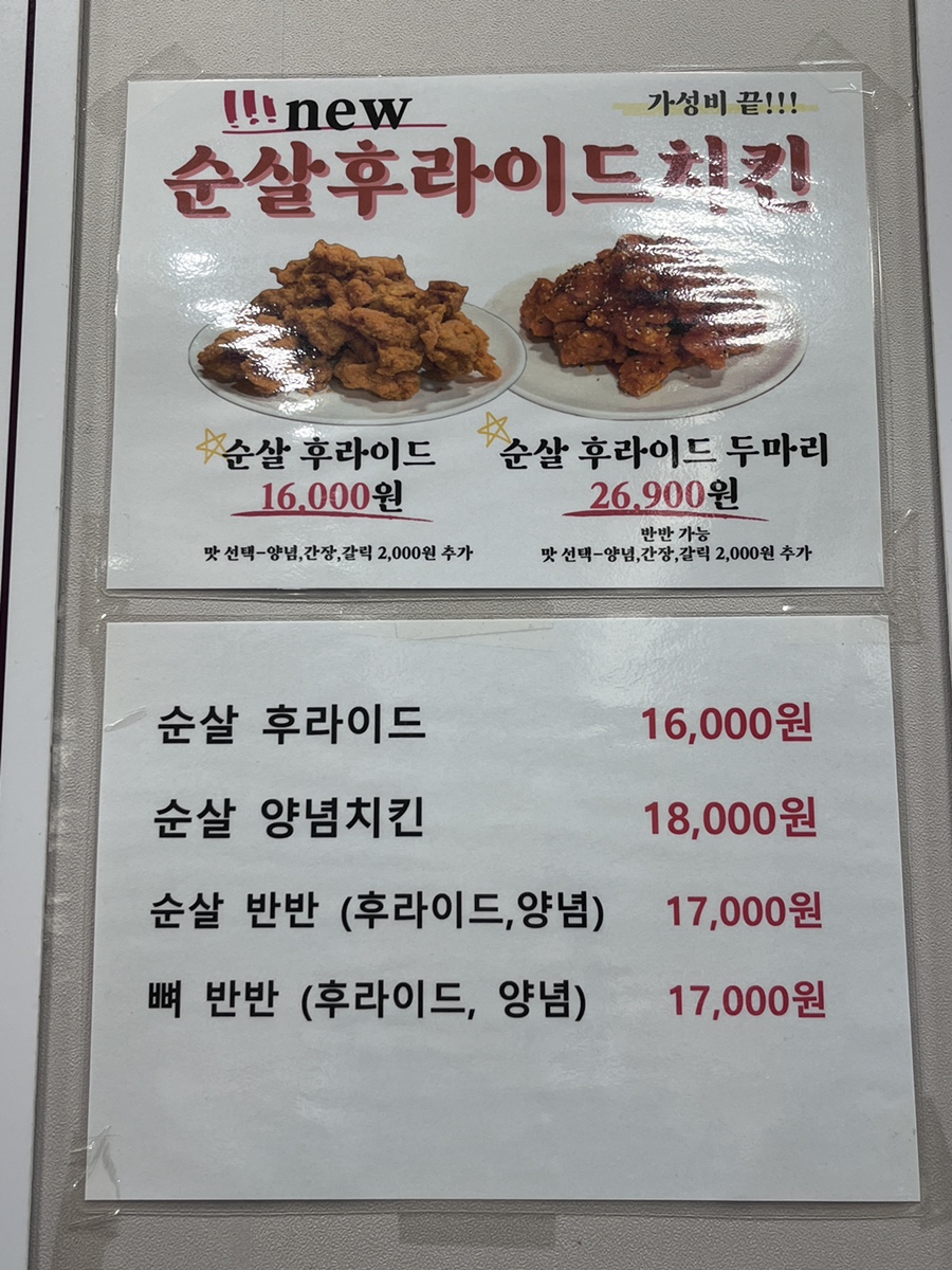 투윙닭강정 거제점 사진 6