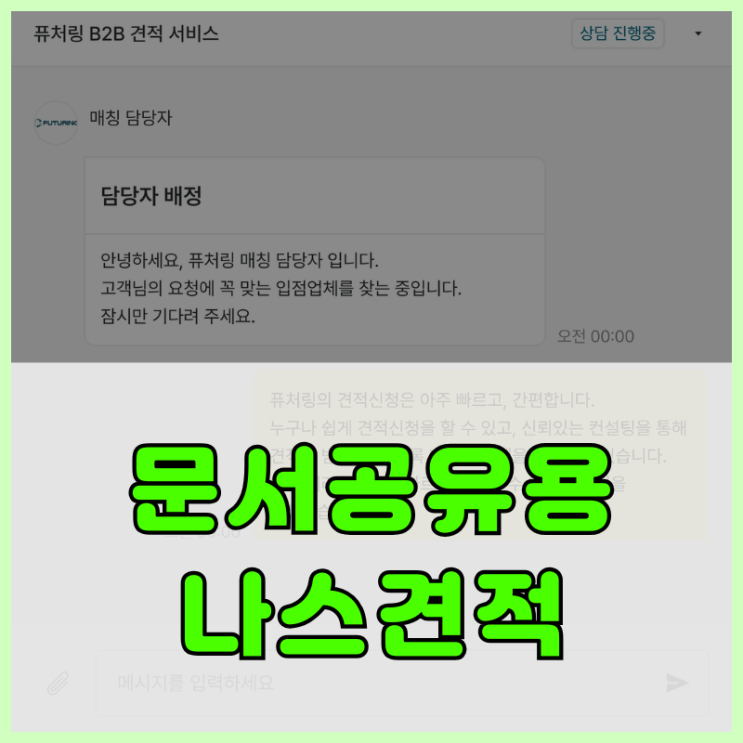 제조업체 CAD 파일 스토리지 구축 사례