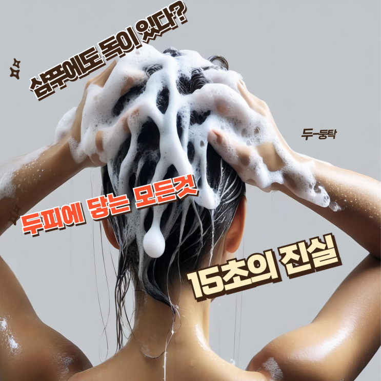  큐 사랑 샴푸 후기