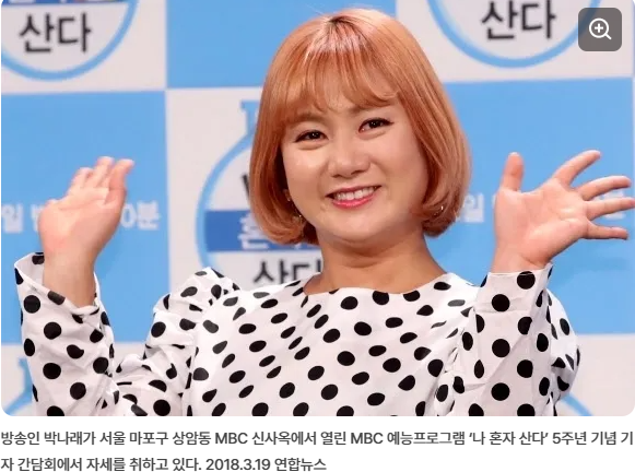 <b>박나래 자택</b> 금품 도난 사건. <b>절도</b> 용의자 1명 체포. 내부 소행... 