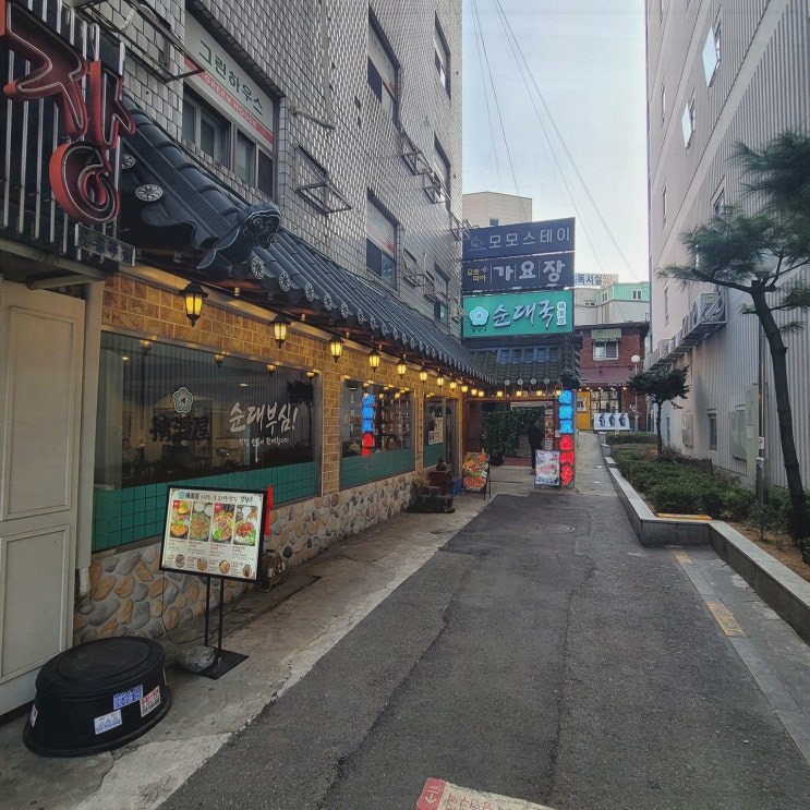  정남옥 노량진점, 맛있는 순대국으로 유명한 동작구맛집