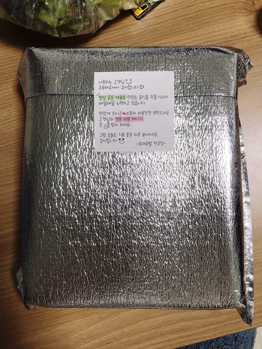 도야족발 천곡점 사진 3