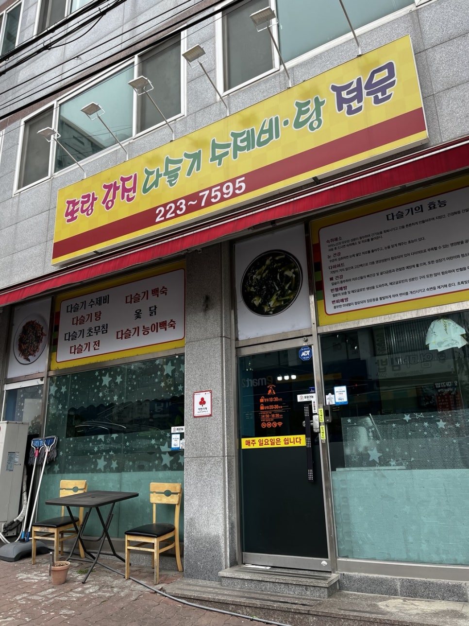 또랑강진다슬기 사진 1