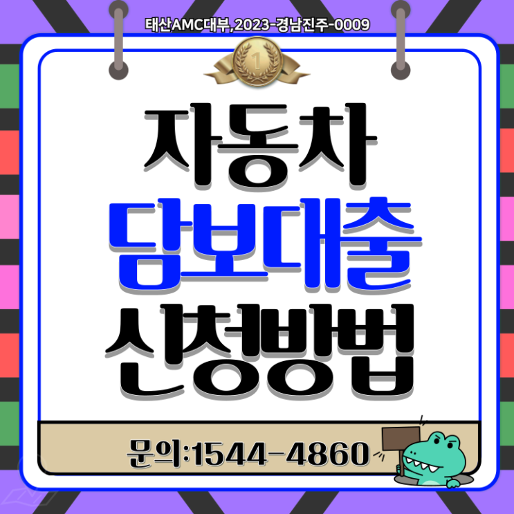  광명자동차담보대출 직업·소득 없어도 누구나 OK! 꼼꼼한 가이드