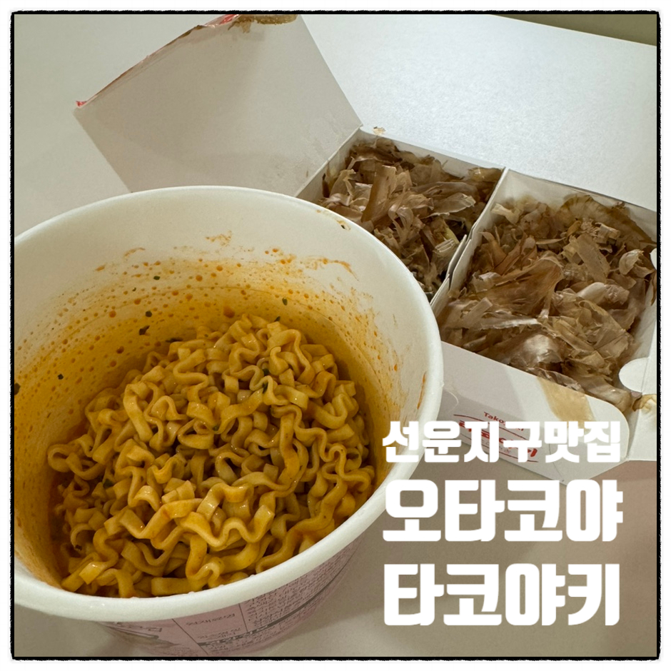 오타코야 사진 1