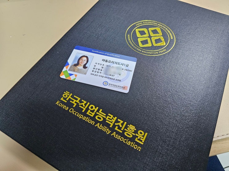  아동요리지도사 자격증 한국직업능력진흥원에서 무료 취득하고 아이와 먹방타임
